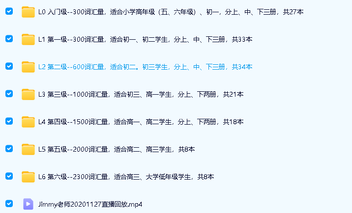 《书虫·牛津英汉双语读物》1-6级 149本PDF+mp3全套下载第2张