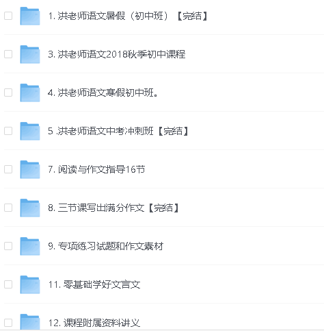 洪鑫语文小学初中合集-抖音爆火第2张