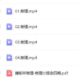 学而思《乐读优课系列合集》第3张