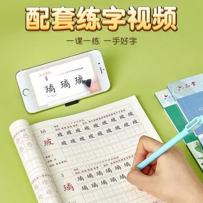 2019最新部编版1年级语文上册硬笔书法课程 26课时