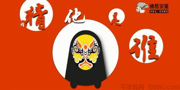 [诸葛学堂] 新统编版三年级语文同步课程 视频+资料包