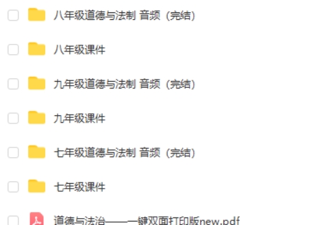 初中政治素养网课视频