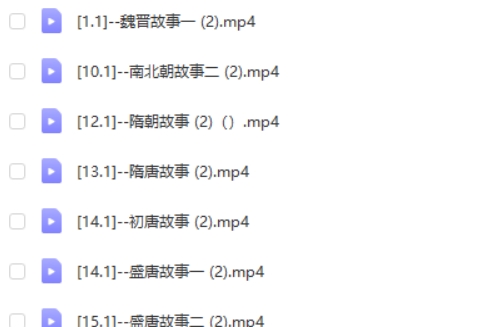 精品包君成语文全素养B卷中国故事网课视频