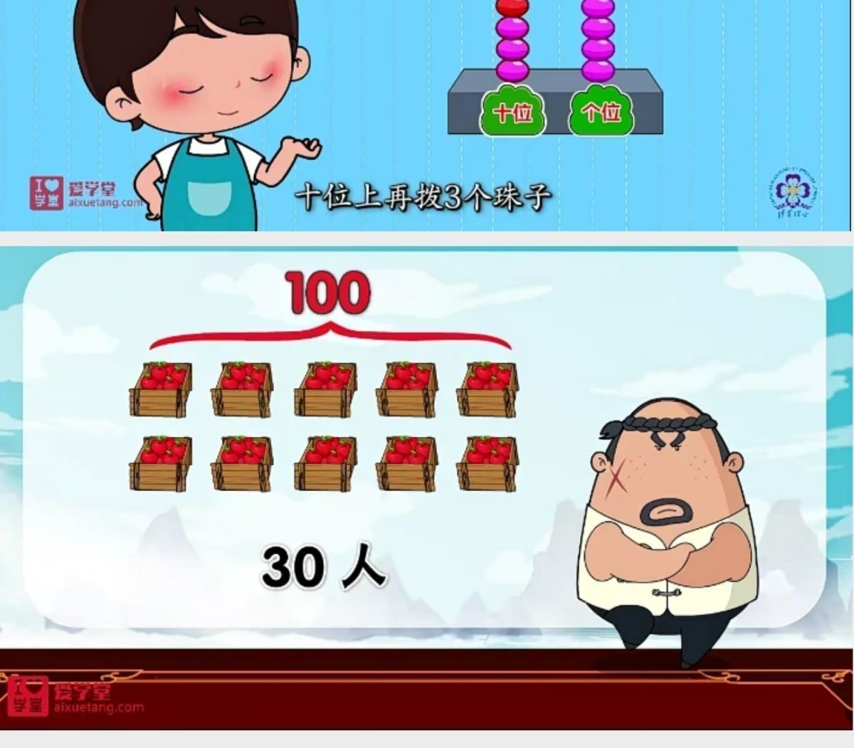小学1 6年级动画教学视频含语数英三科