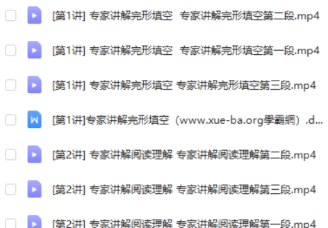 初中中考英语命题专家讲解完型填空和阅读理解