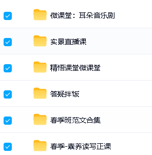 2026包君成四叶草素养课全年全套教学视频下载-到5月第3张
