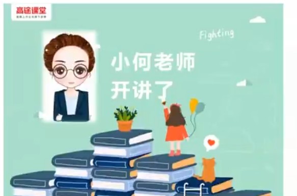 何引琼小学数学5年级数学秋季网课视频