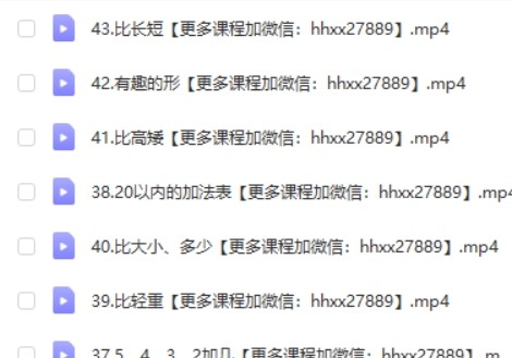 清华附小数学动画人教版一年级上册第2张