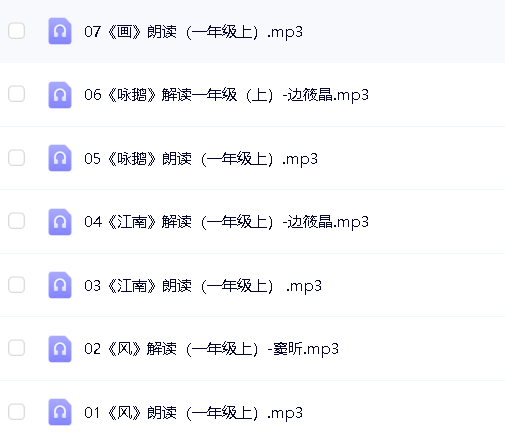 豆神大语文《古诗词精讲》课本同步解读1-9年级分上下册学习资源-打通小初200首古诗词第7张