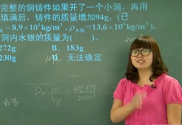 学而思1小时轻松搞定空心体问题 网课视频