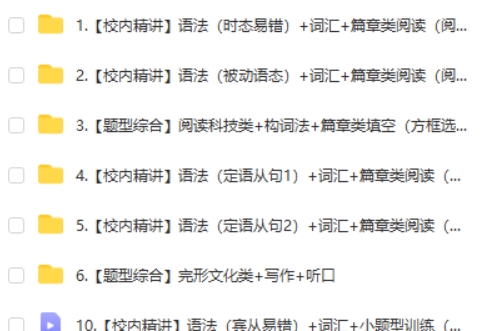 2025初三中考英语培训班（秋上·全国版·A+）网课视频