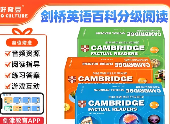 剑桥百科分级英语(有答案+音频+阅读指导)全套下载