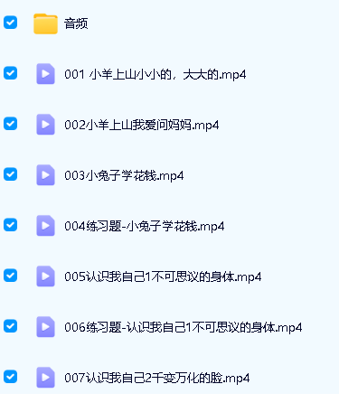 未泱泱妈中文阅读营L0-L5全套视频+资料下载第3张