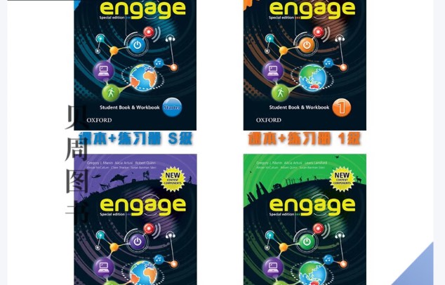 【原版】《Oxford Engage》牛津初高中综合训练教材四级全-学生书&练习册+音频+测试