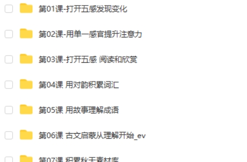 泉灵语文课二年级上36讲完整网课视频带资料