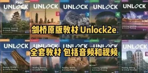 抖音英语楠姐-剑桥原版英语Unlock Basic下册 Unit 6&mdash;10全套视频