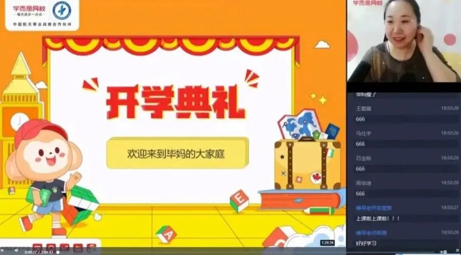 2024初三中考英语：毕春燕老师A+春季班下（网课视频）