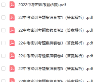2023和2022中考英语密训卷高清PDF