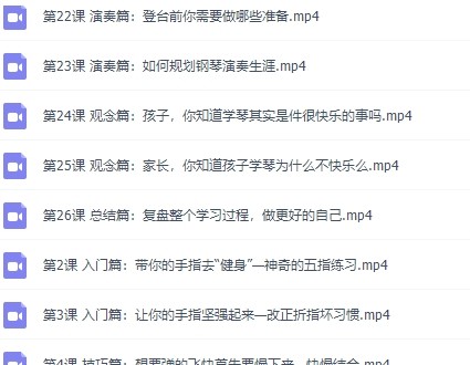 常青藤爸爸:鑫然学琴,不可错过的钢琴技巧大师课完结第2张