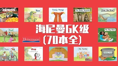 《海尼曼Heinemann》系列经典英语分级读物-PDF绘本、音,视频教学全套第2张