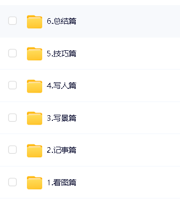 洋葱学园螺蛳语文2023小学语文-历史人物与写作动画课程(1-6年级通用)网课视频第5张