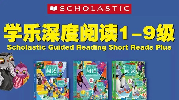 《学乐深度阅读》小学到初三英文深度阅读和写作训练视频