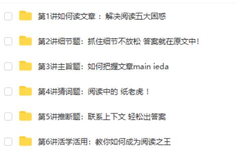 焦傲-初中英语阅读题型分类大突破网课视频