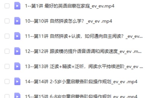 【小E妈】0基础到哈利波特英语启蒙第2张