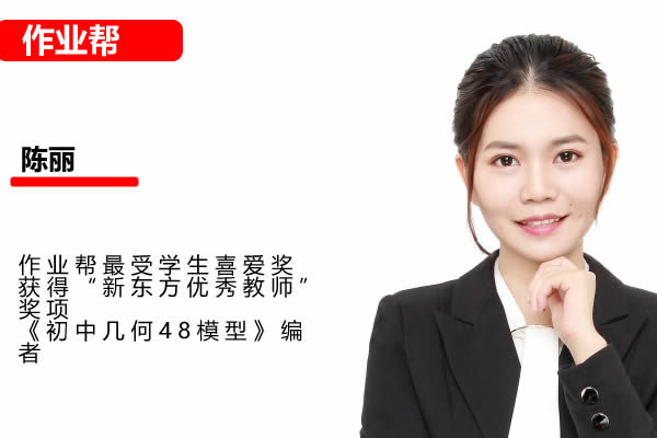 2024陈丽初一数学秋上A+班课视频