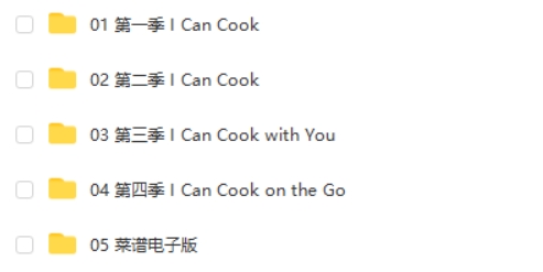 BBC英文动画I Can Cook让孩子爱上动手做美食,全4季共104集视频