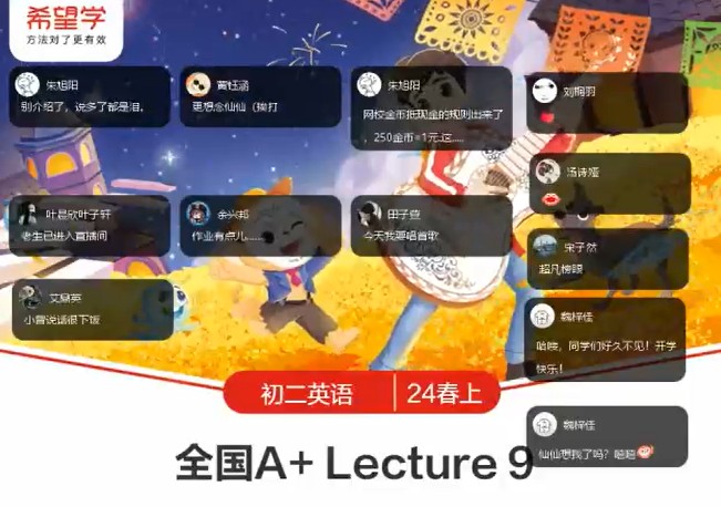 2025初三中考英语培训班（秋上&middot;全国版&middot;A+）网课视频