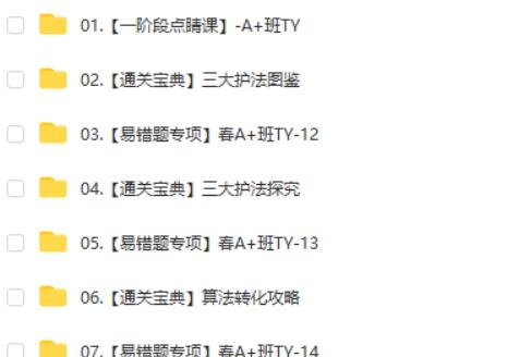 郭莹化学网课初2025初三春下实验科学自主学习TY·A+网课视频