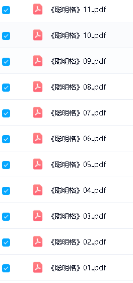 数字益智游戏书《聪明格》全11册PDF下载第2张