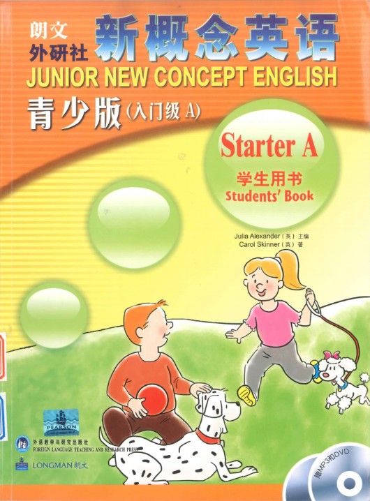 朗文新概念英语青少版课件+教案+录音+动画+教材+试题全套下载