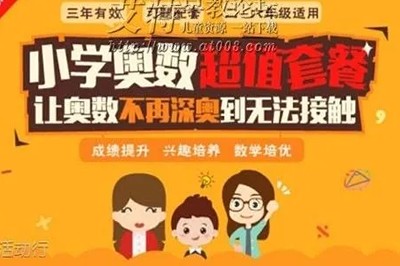 《在轻松快乐中用动画片学奥数》共38集
