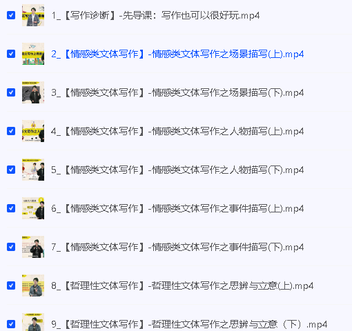 席瑞写作课-从0-1塑造写作力【零基础通用提升思辨】享学课堂第2张