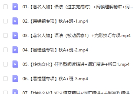 2024-2025陈浩初三中考英语A+秋上网课视频