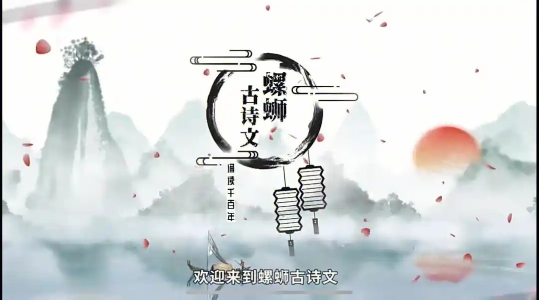 螺蛳大语文(中小高全套)语文历史地理名著作文课内课外知识动画视频