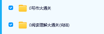 学而思小学语文阅读理解大通关+写作大通关100集视频+PDF讲义下载第2张