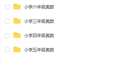 《华罗庚小学奥数精讲》数学思维方法启迪包含(3-6年级全套)第2张