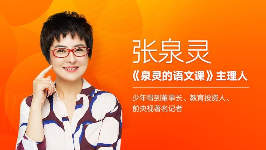 340G&middot;张泉灵的语文课小学1-5年级上下册