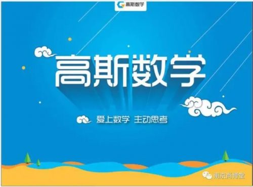 高斯数学能力提高强化资料（人教版）