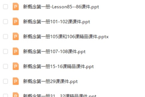 新概念英语第一册全套PPT课件第2张