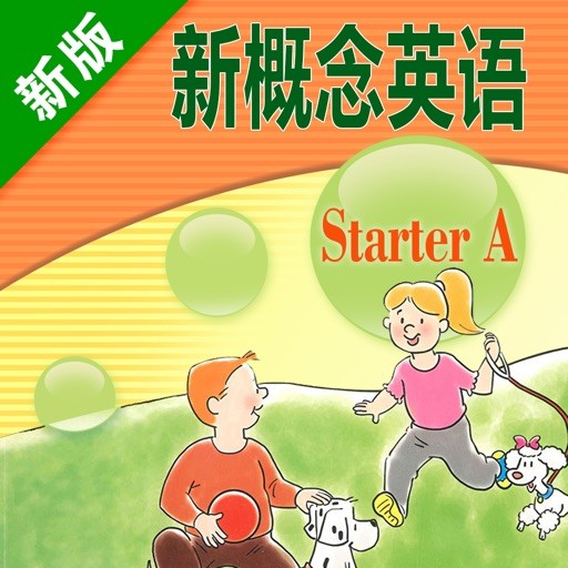 《新概念英语青少版入门》A至3B视频+课件+录音+动画+试题全套