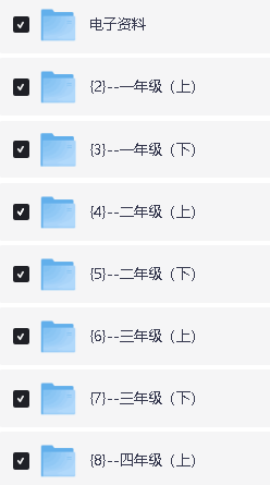 北大胡涛老师数学思维小学1-6年级全套视频+电子资料下载第2张