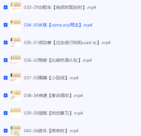 Frank新概念二册【100集】全套视频下载第3张