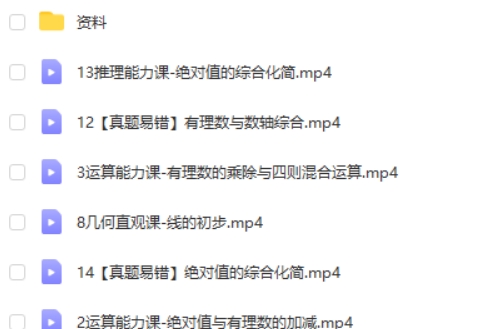 2024魏爽初一数学北师版S秋季班网课视频