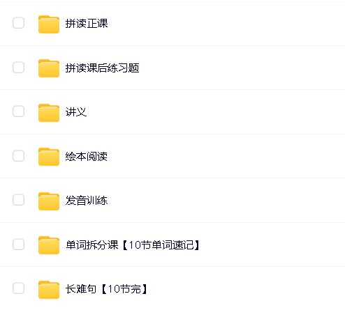 【高tu】Sam老师超级拼读课程适合1-6年级(视频+资料包)第2张