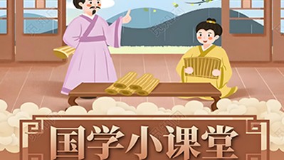 乐乐课堂国学：文明古国文学
