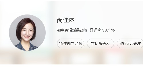 闵佳琳30天背诵中考真题300句 30课时学习资源视频
